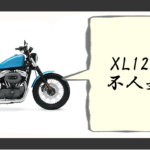 XL1200N